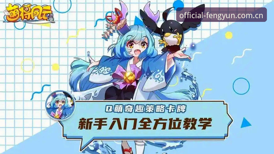 风云体育赛事推荐完整指南：从新手到达人的使用攻略