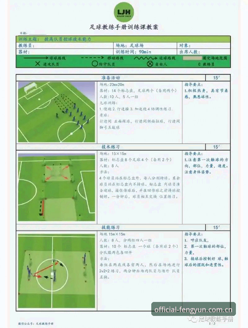 风云体育平台iOS版实用指南：赛事资源与操作技巧全掌握